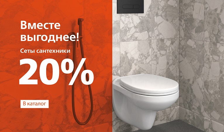 Вместе выгоднее