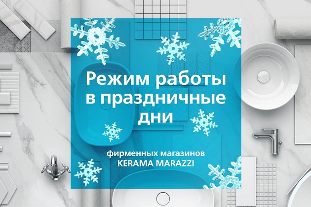 График работы в праздничные дни График работы в праздничные дни